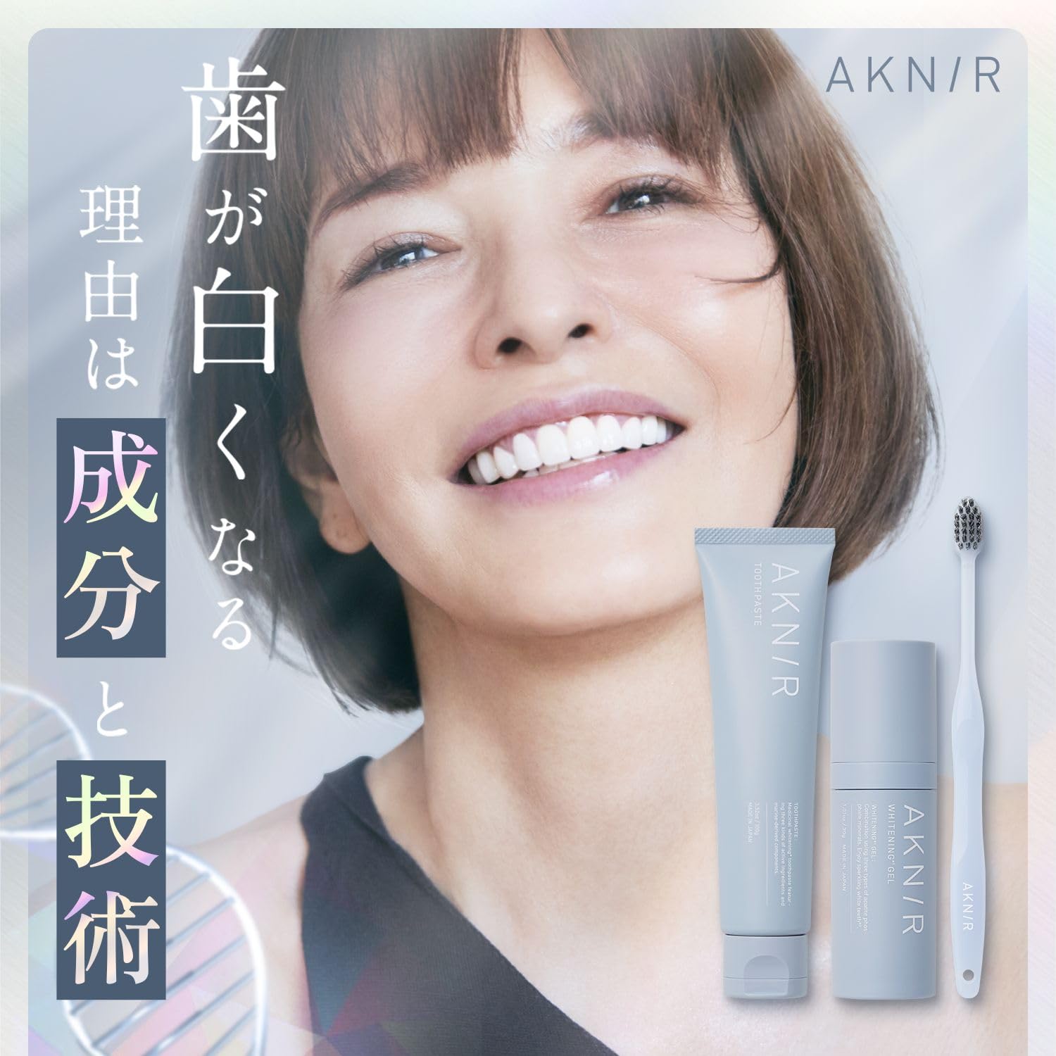 Amazon | アクニー ホワイトニングセット（デンタルペースト/トゥース